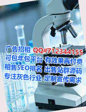 Chinese借腹生子生物医疗有限公司